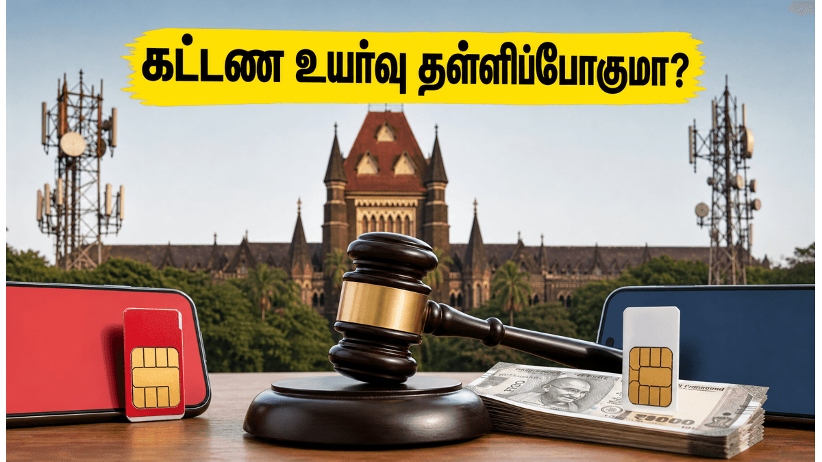 ரீசார்ஜ் கட்டண உயர்வு தள்ளிப்போகுமா? ஏர்டெல், Vi வெற்றி!