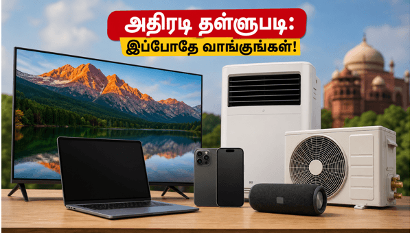 அமேசான், பிளிப்கார்ட் விற்பனை: இன்று கிடைக்கும் அதிரடி சலுகைகள்!