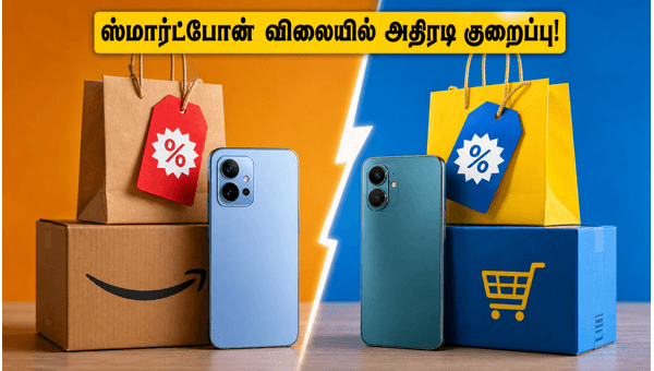 ஸ்மார்ட்போன் விலையை அதிரடியாகக் குறைப்பது எப்படி? ஸ்மார்ட்போன் விலையை அதிரடியாகக் குறைப்பது எப்படி?