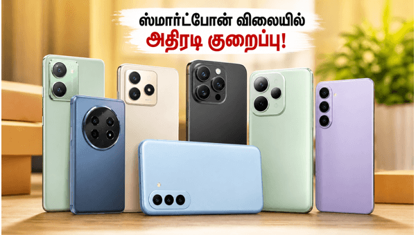 ஸ்மார்ட்போன் விலையை குறைக்க 3 சூப்பர் ட்ரிக்ஸ்!