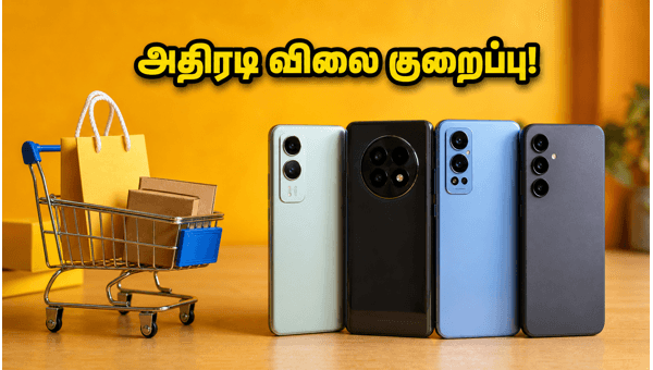 பிளிப்கார்ட் சேல்: ரூ. 30,000-க்குள் சிறந்த 5G போன்கள்! பிளிப்கார்ட் சேல்: ரூ. 30,000-க்குள் சிறந்த 5G போன்கள்!