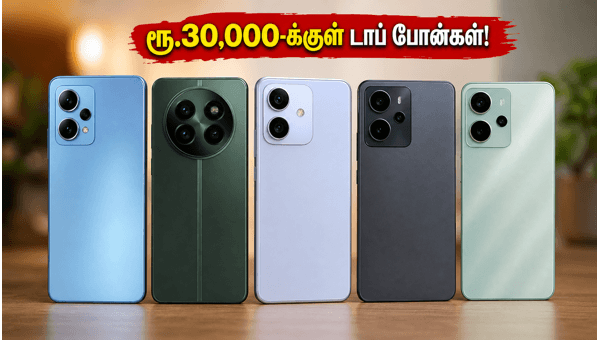 ரூ.30,000-க்குள் சிறந்த 5 ஸ்மார்ட்போன்கள்: பிளிப்கார்ட் சேல்! ரூ.30,000-க்குள் சிறந்த 5 ஸ்மார்ட்போன்கள்: பிளிப்கார்ட் சேல்!