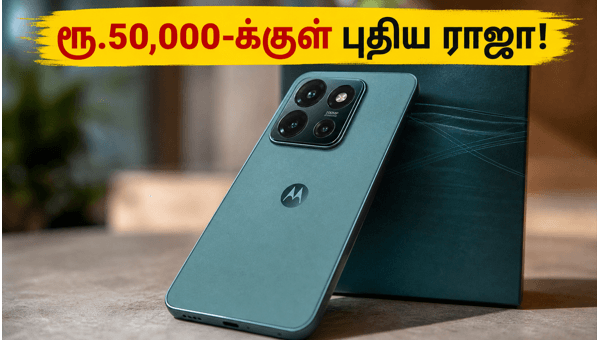ரூ.50000 பட்ஜெட்டில் புதிய ராஜா.. Motorola Edge 70 Pro+ வருகைக்கு பின்