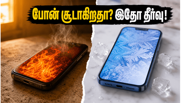கடும் வெயிலுக்கு ஏற்ற சிறந்த கூலிங் போன்கள்!