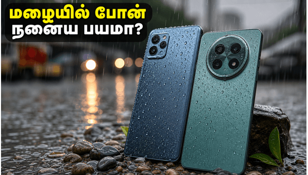 மழையில் பாதுகாப்பான சிறந்த வாட்டர்-ரெசிஸ்டண்ட் ஸ்மார்ட்போன்கள்! மழையில் பாதுகாப்பான சிறந்த வாட்டர்-ரெசிஸ்டண்ட் ஸ்மார்ட்போன்கள்!
