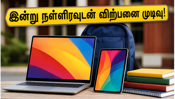 பிளிப்கார்ட் விற்பனை இன்று முடிவு: மாணவர்கள் கவனத்திற்கு!