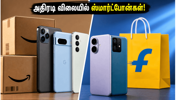 பிளிப்கார்ட் ஜூன் எபிக் சேல்: அதிரடி தள்ளுபடிகள்! பிளிப்கார்ட் ஜூன் எபிக் சேல்: அதிரடி தள்ளுபடிகள்!