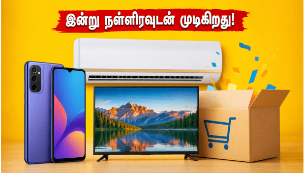 பிளிப்கார்ட் ஜூன் சேல்: இன்று நள்ளிரவுடன் முடிகிறது! பிளிப்கார்ட் ஜூன் சேல்: இன்று நள்ளிரவுடன் முடிகிறது!