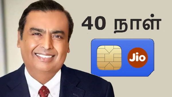 40 நாள் வேலிடிட்டி உடன் புது Jio திட்டம் அறிமுகம்!