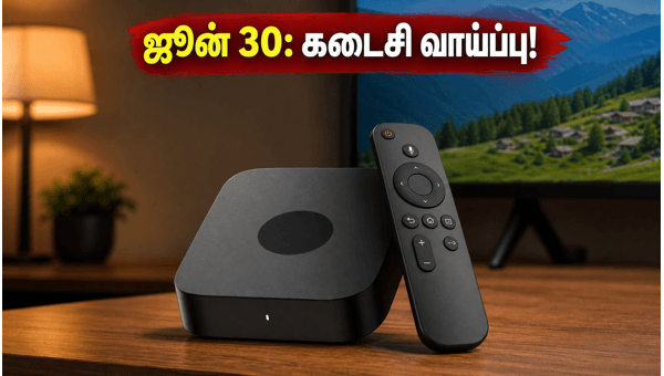 ஜியோ ஹோம் டிவி: ஜூன் 30-க்குள் ஆக்டிவேட் செய்யுங்கள்!
