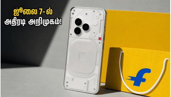 நத்திங் போன் (4b) ஜூலை 7 அறிமுகம்!