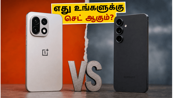 OnePlus 15 Vs Samsung S26: எது பெஸ்ட்?