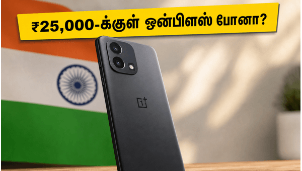 OnePlus N6 ஜூன் 30-ல் அறிமுகம்: விலை என்ன? OnePlus N6 ஜூன் 30-ல் அறிமுகம்: விலை என்ன?