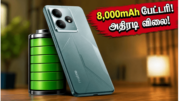 Realme P4R 5G: 8,000mAh பேட்டரியுடன் அதிரடி அறிமுகம்! Realme P4R 5G: 8,000mAh பேட்டரியுடன் அதிரடி அறிமுகம்!