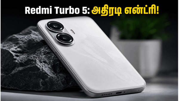 Redmi Turbo 5: ஜூன் 16-ல் அதிரடி அறிமுகம்! Redmi Turbo 5: ஜூன் 16-ல் அதிரடி அறிமுகம்!