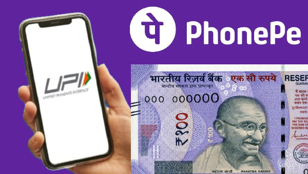 PhonePe-வை பொளக்கும் கஸ்டமர்ஸ்.. ரூ.100 கட்டணம்.. தப்பிக்க ஐடியா! PhonePe-வை பொளக்கும் கஸ்டமர்ஸ்.. ரூ.100 கட்டணம்.. தப்பிக்க ஐடியா!