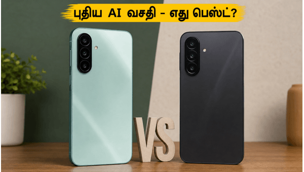 Samsung A27 Vs A26: எது பெஸ்ட்?