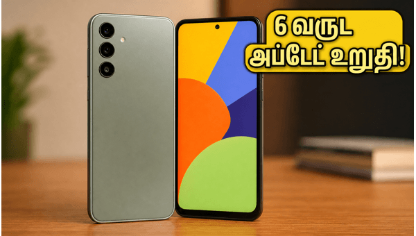 சாம்சங் கேலக்ஸி M47 5G: 6 வருட அப்டேட் உறுதி!