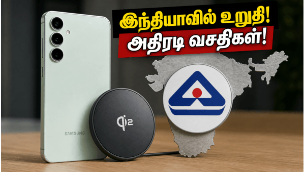 Samsung Galaxy S26 FE இந்தியாவில் உறுதி!
