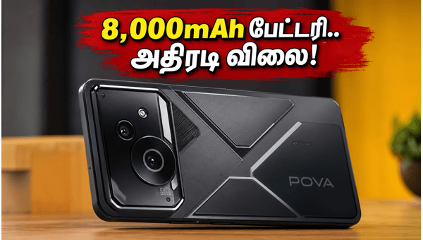 டெக்னோ Pova 8 5G: 8,000mAh பேட்டரி அதிரடி! டெக்னோ Pova 8 5G: 8,000mAh பேட்டரி அதிரடி!