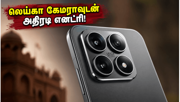 ஜூன் 4-ல் வரும் Xiaomi 17T: லெய்கா கேமரா அதிரடி!