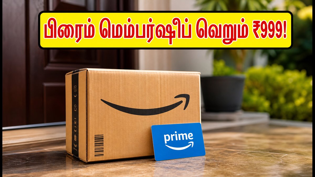 அமேசான் பிரைம் மெம்பர்ஷிப் வெறும் ₹999-க்கு!