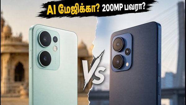Oppo Reno 16 Vs Realme 16 Pro: எது பெஸ்ட்? Oppo Reno 16 Vs Realme 16 Pro: எது பெஸ்ட்?