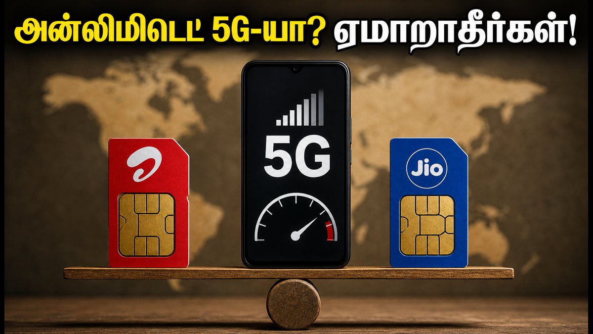 அன்லிமிடெட் 5G: 300GB-க்கு பிறகு வேகம் குறையுமா?