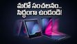 Motorola Razr 70 సిరీస్ లాంచ్ డేట్ ఫిక్స్.. ప్రీమియం ఫోల్డబుల్ ఫోన్ల కోసం టెక్ లవర్స్ వెయిటింగ్!