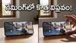 OnePlus 16: 240Hz డిస్‌ప్లేతో గేమింగ్ ప్రపంచంలో సంచలనం.. అసలు ఇది సాధ్యమేనా..?