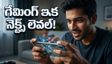 స్నాప్‌డ్రాగన్ గేమింగ్ అప్‌డేట్: BGMI, COD మొబైల్‌లో ఇకపై 120FPS పక్కా.. వేడెక్కని ఫోన్!