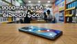 రియల్‌మీ నుంచి 9,000mAh బ్యాటరీ, 165Hz డిస్‌ప్లేతో రానున్న పవర్‌ఫుల్ 5G ఫోన్.. మార్కెట్ షేక్ అవ్వడం ఖాయం!