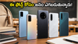 రూ. 15 వేల లోపు బెస్ట్ 5G ఫోన్ల కోసం వెతుకుతున్నారా? ఫ్లిప్‌కార్ట్ సేల్‌లో ఈ మోడల్స్ హాట్ కేకుల్లా అమ్ముడవుతున్నాయి!