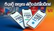 రీఛార్జ్ బిల్లులు కట్టలేక ఇబ్బంది పడుతున్నారా? ఈ మే నెలలో భారీగా ఆదా చేసే సీక్రెట్ ట్రిక్స్!