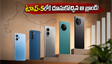 వివో, శాంసంగ్, రెడ్‌మీలకు షాక్.. టాప్-5లోకి దూసుకొచ్చిన ఆ బ్రాండ్ ఇదే!