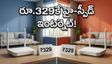 జియో, బీఎస్ఎన్ఎల్ షాకింగ్ అప్‌డేట్.. రూ.329కే హై-స్పీడ్ ఇంటర్నెట్, ఓటీటీలు ఫ్రీ!