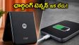 6000mAh బ్యాటరీతో వస్తున్న మోటోరోలా ఫోల్డబుల్ ఫోన్.. ఛార్జింగ్ టెన్షన్ లేకుండా రోజంతా వాడొచ్చా?