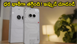 నథింగ్ ఫోన్ (2a) ధర భారీగా తగ్గిందా? ఈ బ్యాంక్ ఆఫర్లు, ఎక్స్ఛేంజ్ డీల్స్ తెలిస్తే వెంటనే కొనేస్తారు!