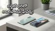 బడ్జెట్ ధరలో అదిరిపోయే ఫీచర్లు.. 144Hz డిస్‌ప్లే, భారీ బ్యాటరీతో వన్‌ప్లస్ నార్డ్ CE 6 లాంచ్!