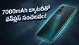 రూ. 25 వేల లోపే 7000mAh బ్యాటరీ, 80W ఛార్జింగ్‌తో వన్‌ప్లస్ నార్డ్ CE 6 లైట్ లాంచ్.. ఇక ఛార్జింగ్ టెన్షన్ లేదు!
