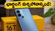 8,000mAh బ్యాటరీతో రియల్‌మీ 16T.. ఛార్జింగ్ మర్చిపోవాల్సిందే, మే 22న గ్రాండ్ ఎంట్రీ!