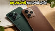 రూ. 20 వేల లోపే రియల్‌మీ P4s 5G.. భారీ ర్యామ్, అదిరిపోయే ఫీచర్లతో జూన్‌లో ఎంట్రీ!