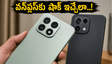షావోమి 17T వచ్చేస్తోంది.. ఫ్లాగ్‌షిప్ ఫీచర్లతో వన్‌ప్లస్‌కు గట్టి పోటీ ఇచ్చేలా ప్లాన్?