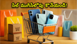 అమెజాన్ సేల్ ముగిసేలోపు ఈ 5G ఫోన్లను కొనేయండి.. తక్కువ ధరలో బెస్ట్ ఆప్షన్లు ఇవే!