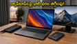 ల్యాప్‌టాప్‌లు, SSDలపై భారీ ధరల తగ్గింపు.. జూన్ ఆఫర్లు ముగిసేలోపు ఈ డీల్స్ పట్టేయండి!