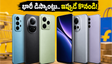 ఫ్లిప్‌కార్ట్ జూన్ ఎపిక్ సేల్ 2026: రూ.15 వేల లోపే బెస్ట్ 5G ఫోన్లు.. భారీ డిస్కౌంట్లు ఇవే!