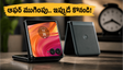 మోటరోలా రేజర్ యూజర్లకు అలర్ట్.. ఉచిత స్క్రీన్ రీప్లేస్‌మెంట్ ఆఫర్ ఈ రాత్రితో ముగింపు!