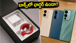 వన్‌ప్లస్ నార్డ్ N6 బాక్స్‌లో ఛార్జర్, కేస్.. బడ్జెట్ ధరలో ఫుల్ కిట్ ఇస్తున్న బెస్ట్ 5G ఫోన్లు ఇవే!