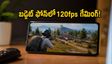 ఖరీదైన ఫోన్లతో పనిలేదు! బడ్జెట్ ఫోన్లలో కూడా BGMI 120fps గేమింగ్ మొదలైంది!