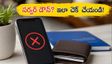 EPFO సర్వర్ డౌన్.. పీఎఫ్ బ్యాలెన్స్ కోసం కంగారు పడకండి! ఈ సింపుల్ ట్రిక్స్ ట్రై చేయండి!